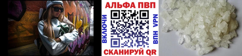 A-PVP Crystall сколько стоит Ардон