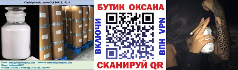 БУТИРАТ GHB кракен онион Ардон