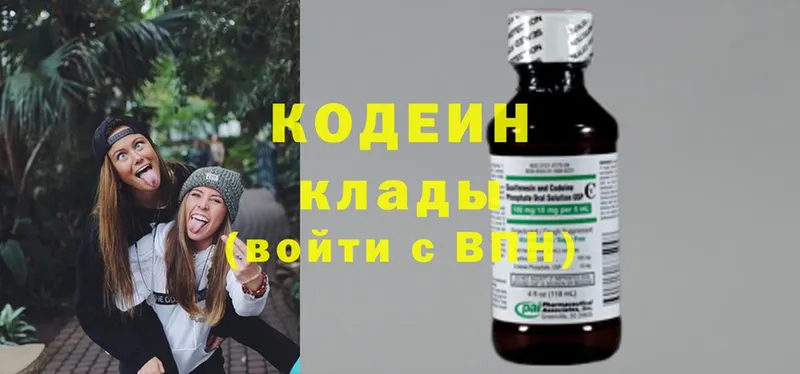 Codein Purple Drank  где можно купить   Ардон 