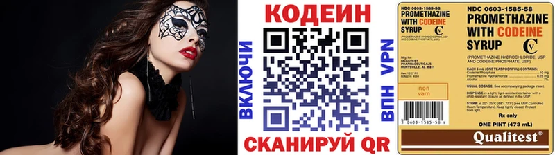 закладки  Ардон  Кодеин напиток Lean (лин) 
