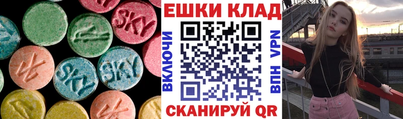 ЭКСТАЗИ XTC  купить   Ардон 