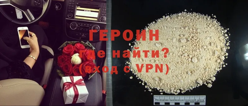 купить наркотики сайты  Ардон  ГЕРОИН VHQ 