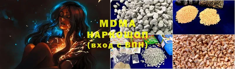 MDMA crystal  где купить наркоту  Ардон 