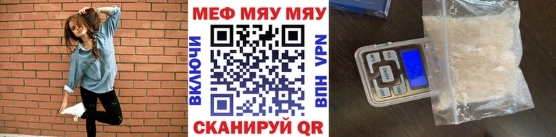 магазин продажи   Ардон  МЯУ-МЯУ кристаллы 