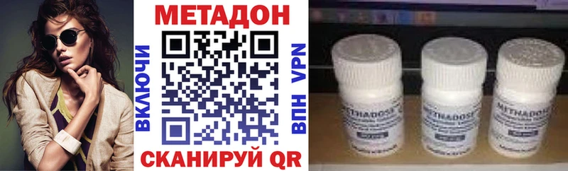 Метадон кристалл  Ардон 